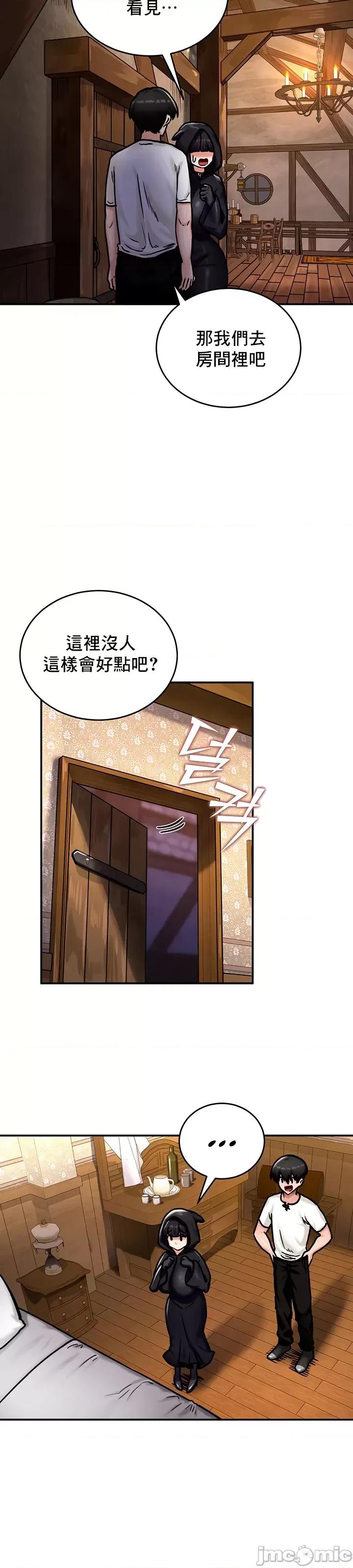 異世界重生之後宮養成記 異世界重生之後宮養成記 5 第29页