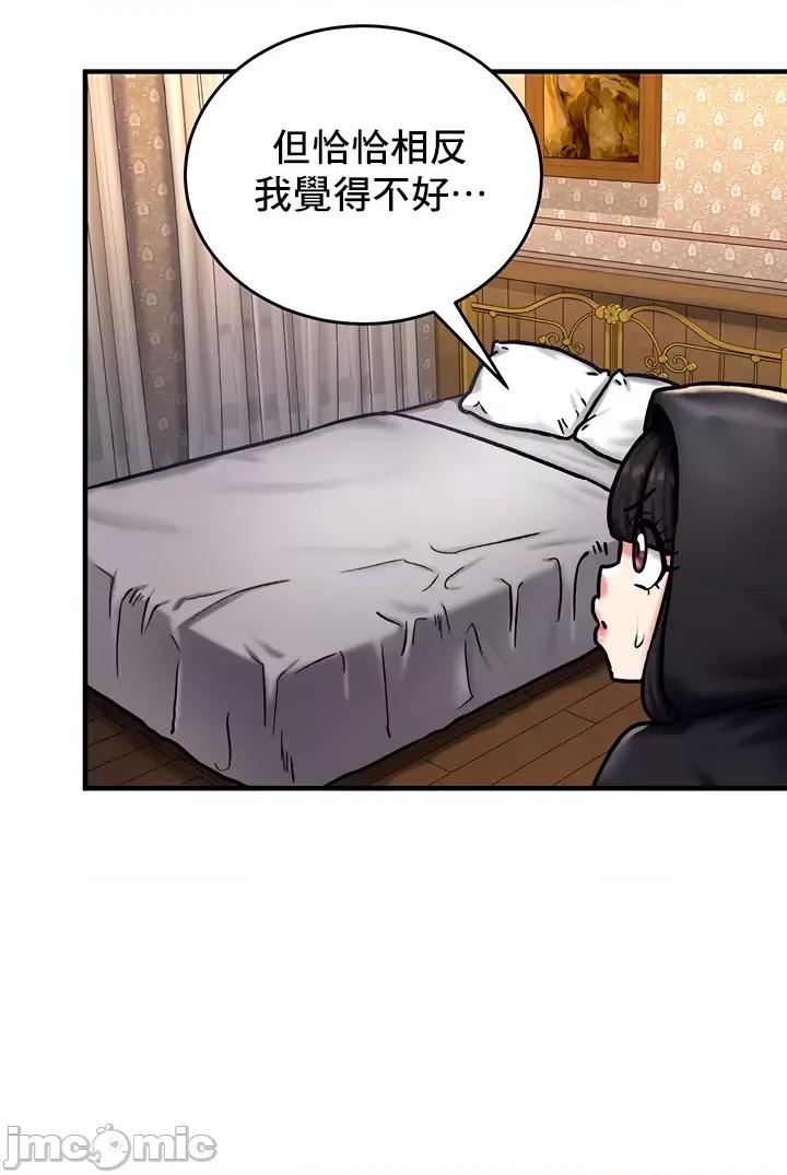 異世界重生之後宮養成記 異世界重生之後宮養成記 5 第30页