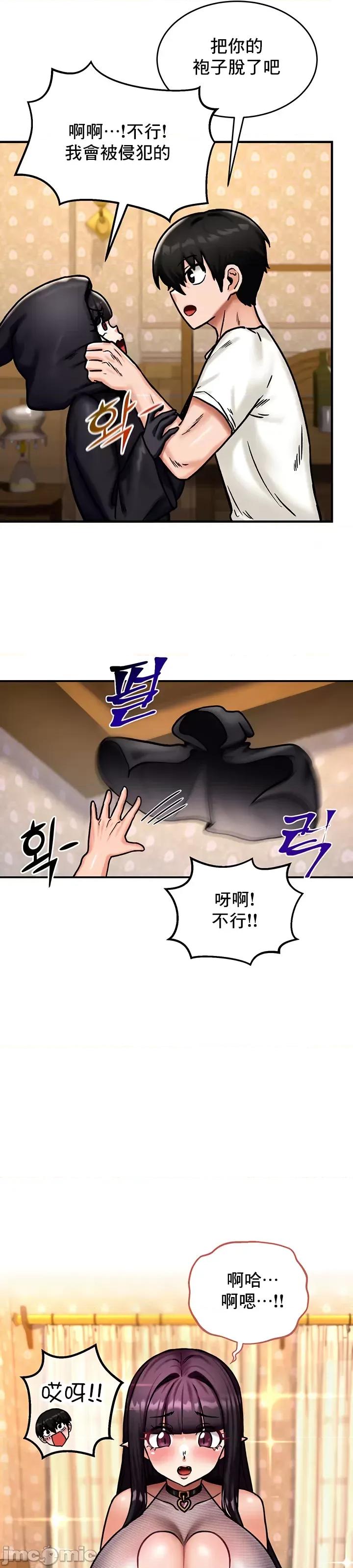 異世界重生之後宮養成記 異世界重生之後宮養成記 5 第31页