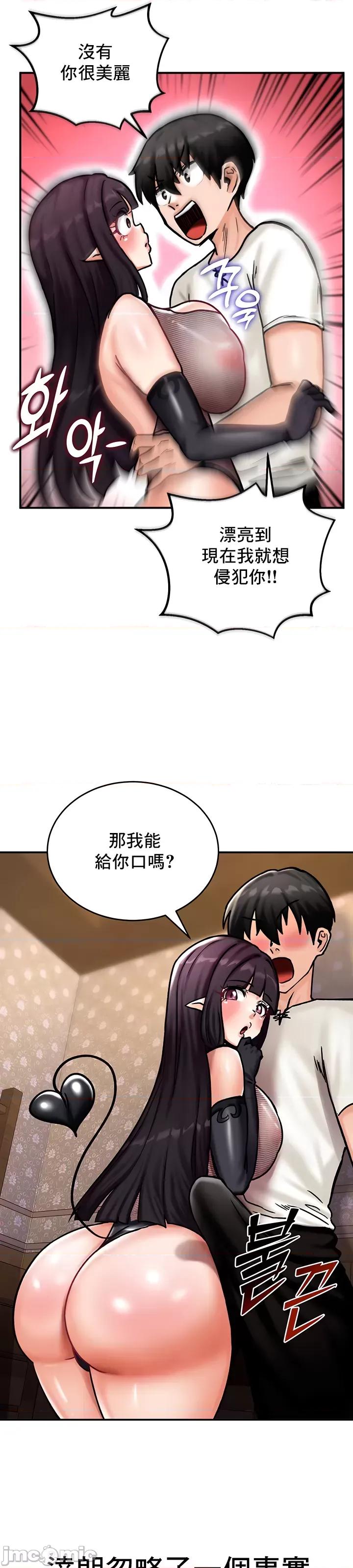 異世界重生之後宮養成記 異世界重生之後宮養成記 5 第36页