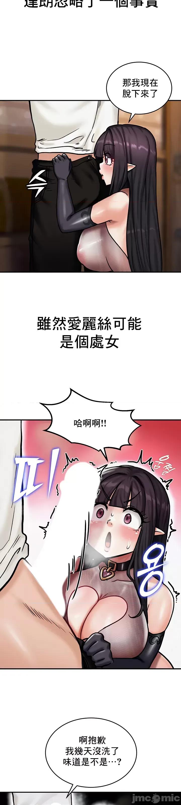異世界重生之後宮養成記 異世界重生之後宮養成記 5 第37页