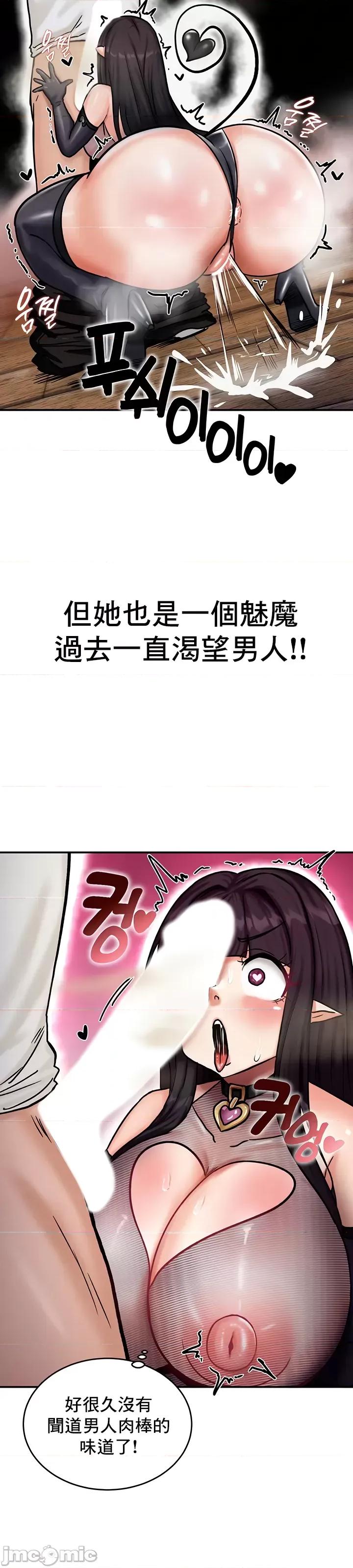 異世界重生之後宮養成記 異世界重生之後宮養成記 5 第38页