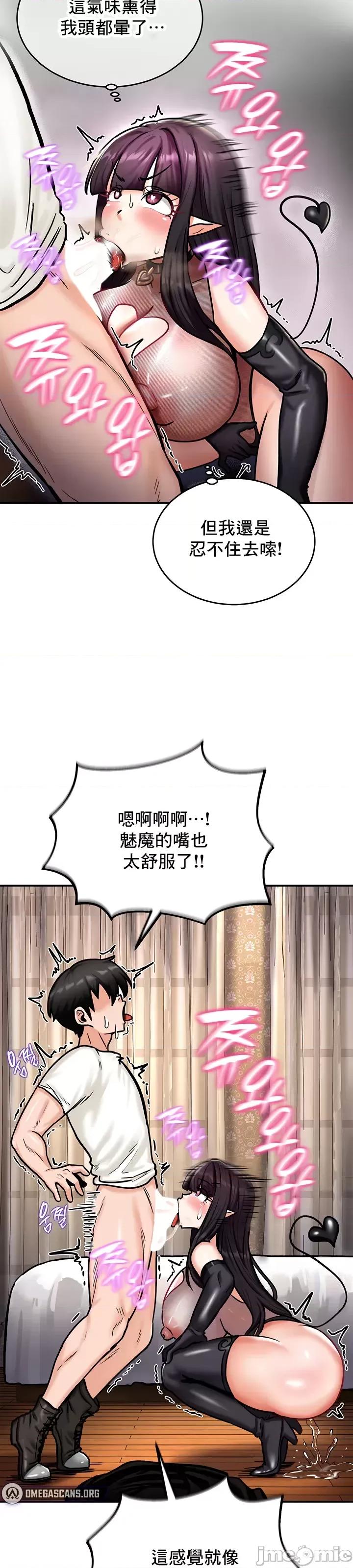 異世界重生之後宮養成記 異世界重生之後宮養成記 6 第2页