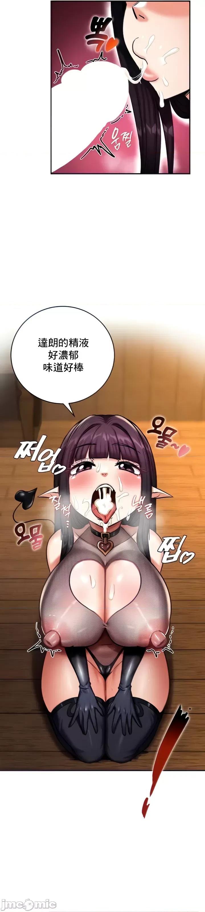 異世界重生之後宮養成記 異世界重生之後宮養成記 6 第6页