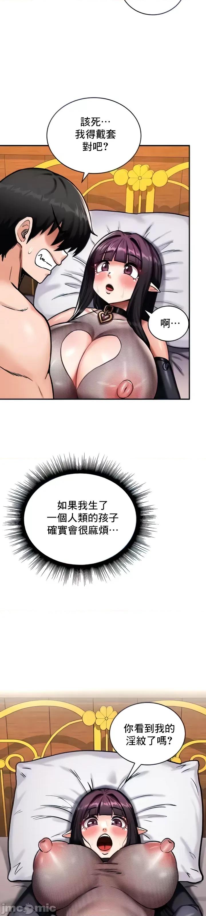 異世界重生之後宮養成記 異世界重生之後宮養成記 6 第9页
