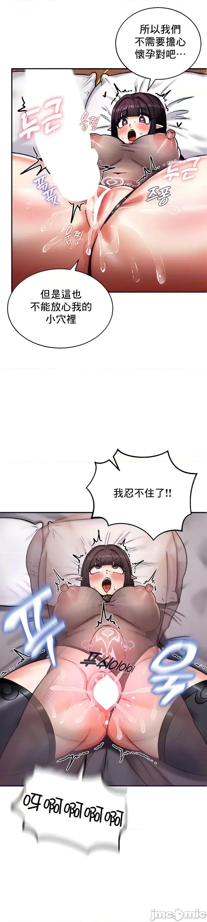 異世界重生之後宮養成記 異世界重生之後宮養成記 6 第11页