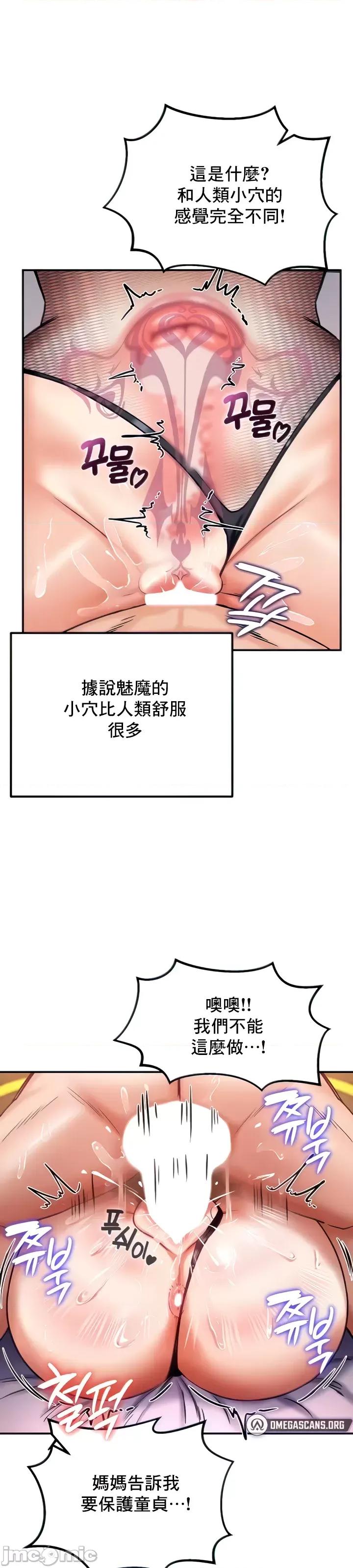 異世界重生之後宮養成記 異世界重生之後宮養成記 6 第12页