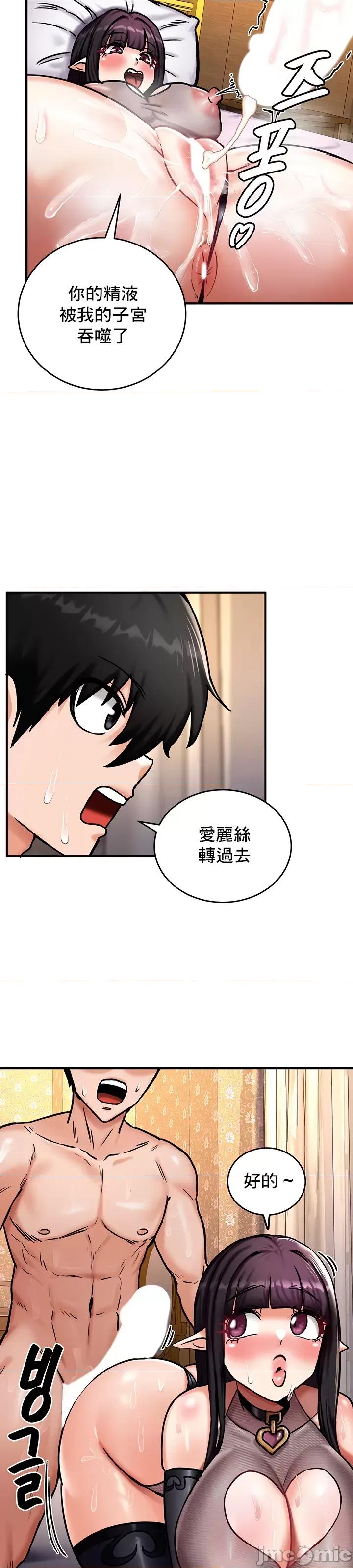 異世界重生之後宮養成記 異世界重生之後宮養成記 6 第17页