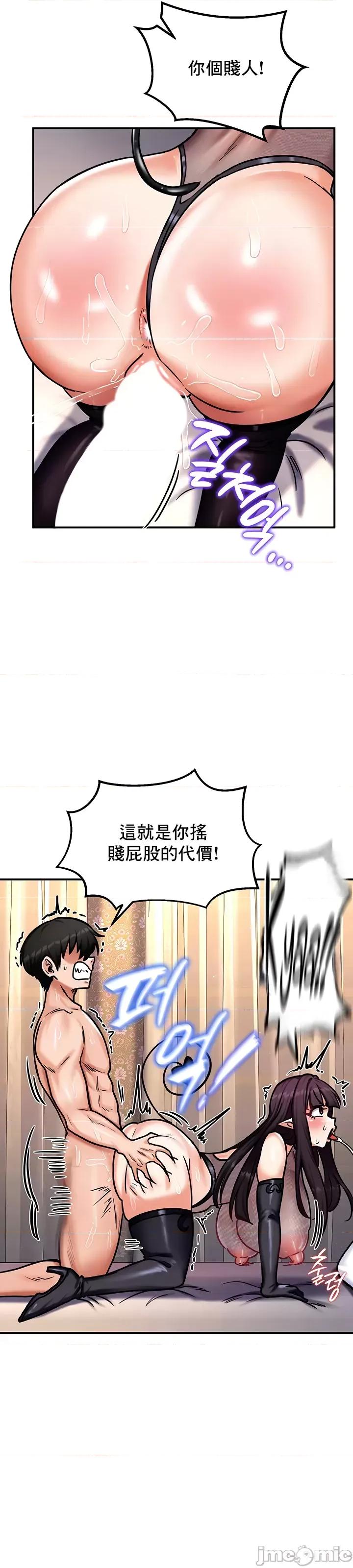 異世界重生之後宮養成記 異世界重生之後宮養成記 6 第20页