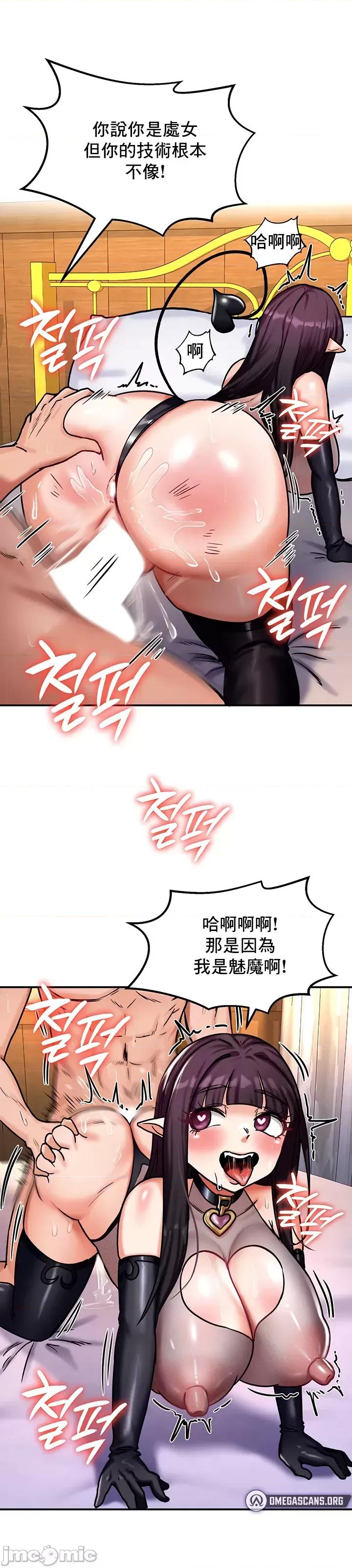 異世界重生之後宮養成記 異世界重生之後宮養成記 6 第21页