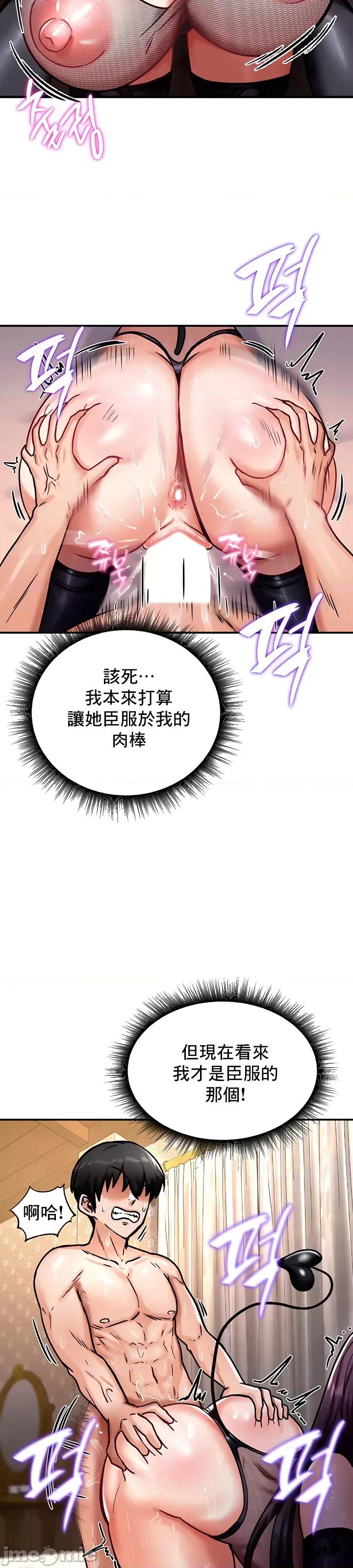 異世界重生之後宮養成記 異世界重生之後宮養成記 6 第23页