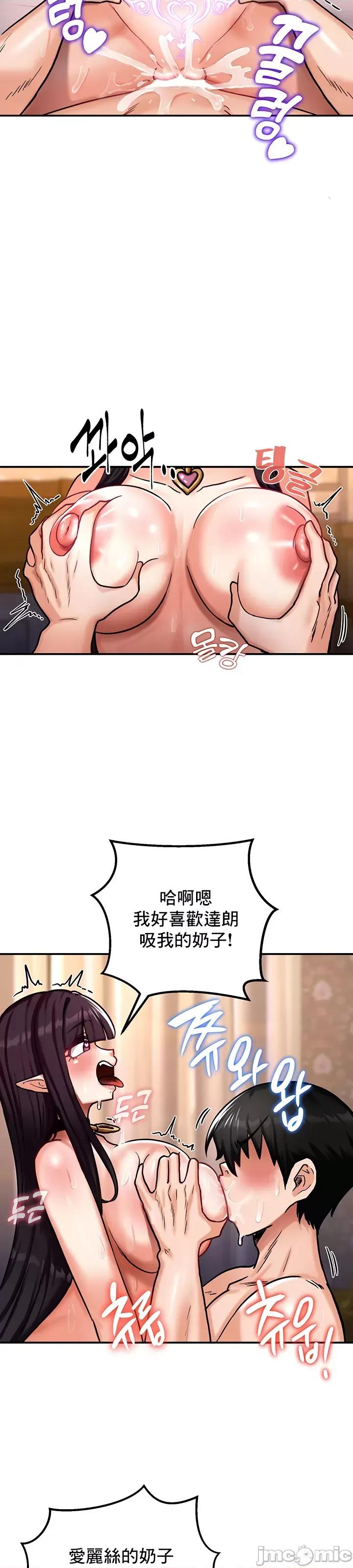 異世界重生之後宮養成記 異世界重生之後宮養成記 6 第41页