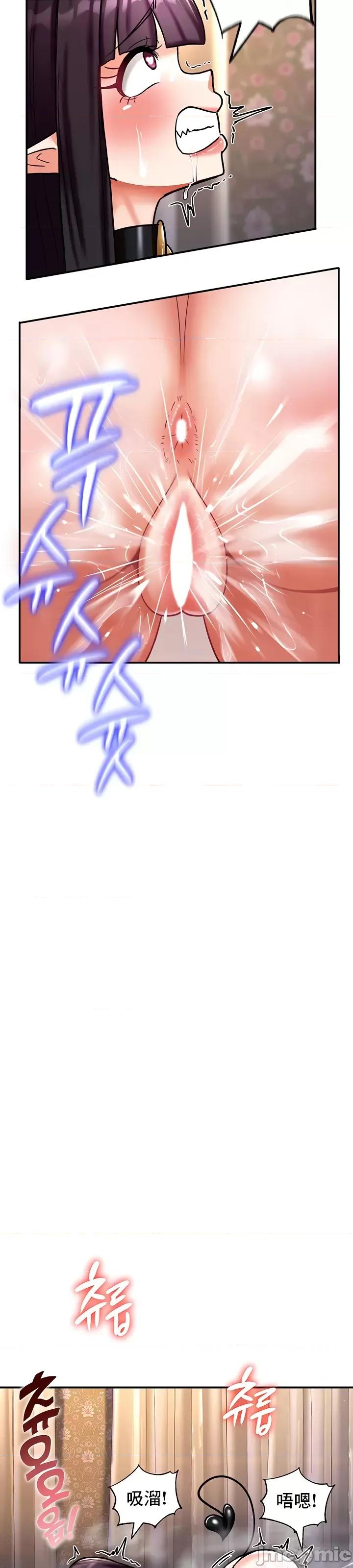 異世界重生之後宮養成記 異世界重生之後宮養成記 6 第43页