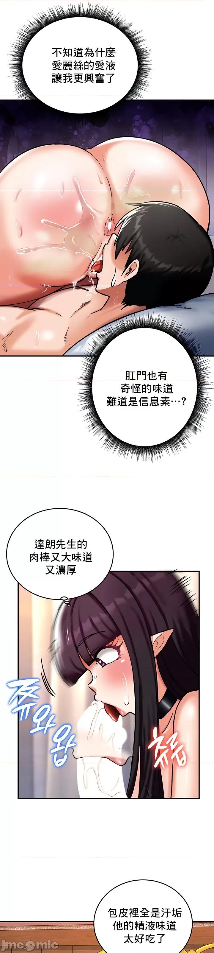 異世界重生之後宮養成記 異世界重生之後宮養成記 6 第45页