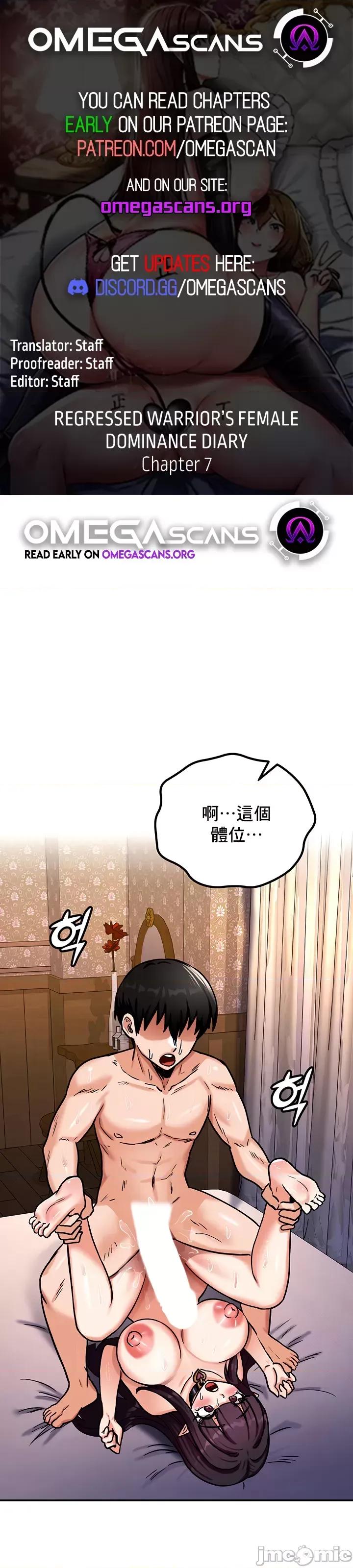 異世界重生之後宮養成記 異世界重生之後宮養成記 7 第1页