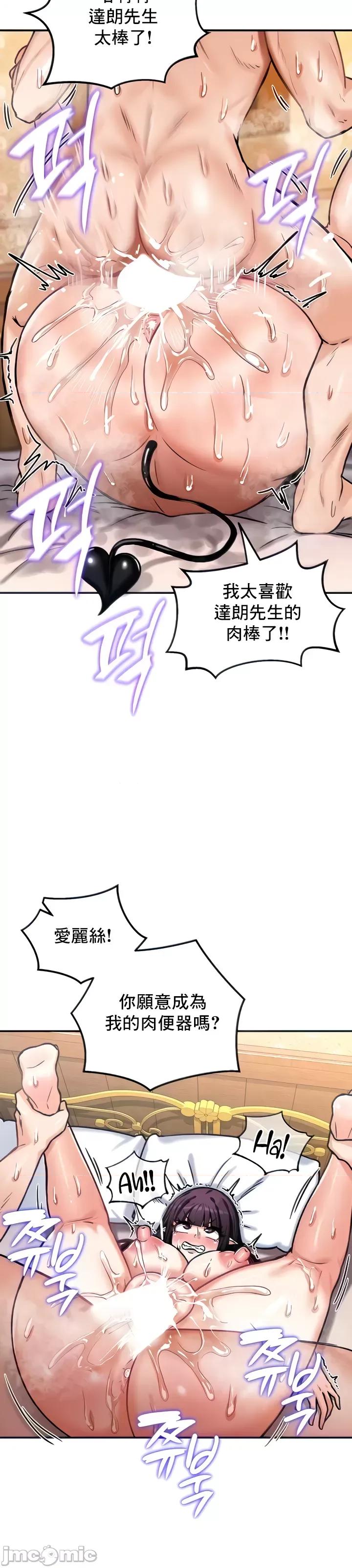 異世界重生之後宮養成記 異世界重生之後宮養成記 7 第4页