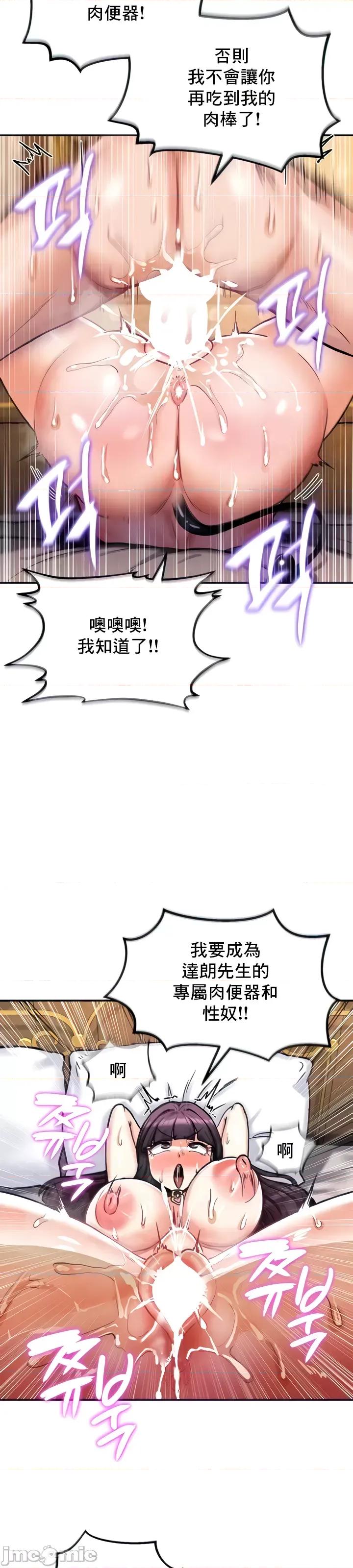 異世界重生之後宮養成記 異世界重生之後宮養成記 7 第7页
