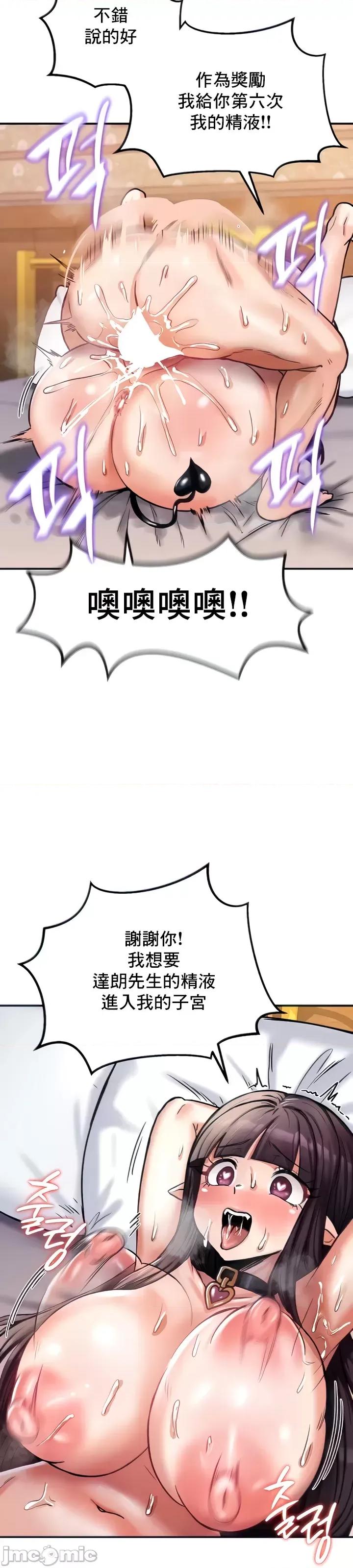異世界重生之後宮養成記 異世界重生之後宮養成記 7 第8页