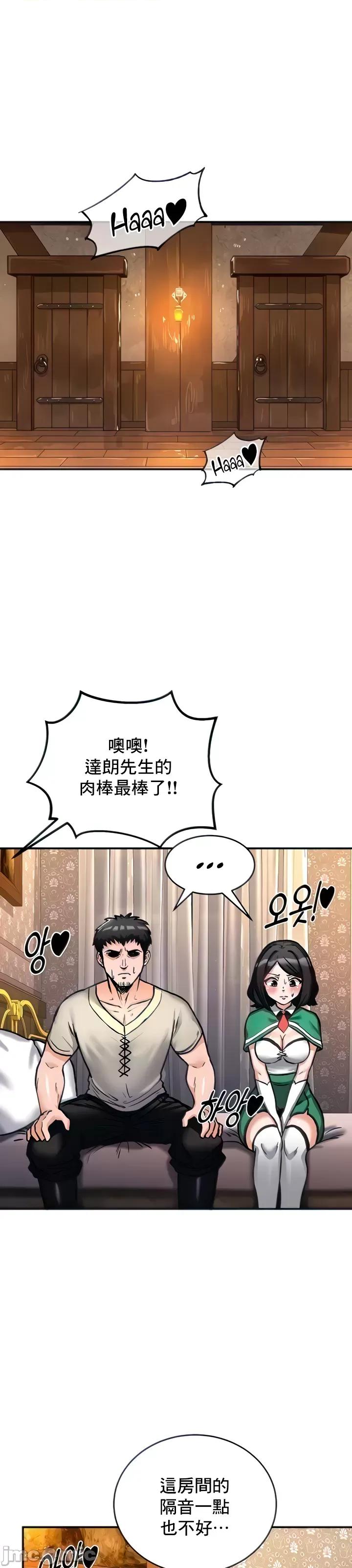異世界重生之後宮養成記 異世界重生之後宮養成記 7 第9页