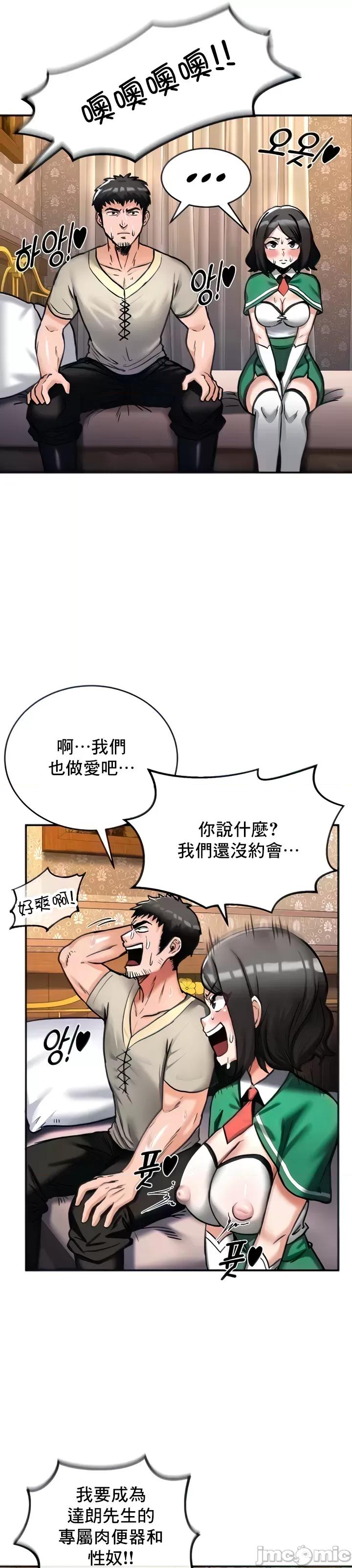 異世界重生之後宮養成記 異世界重生之後宮養成記 7 第11页