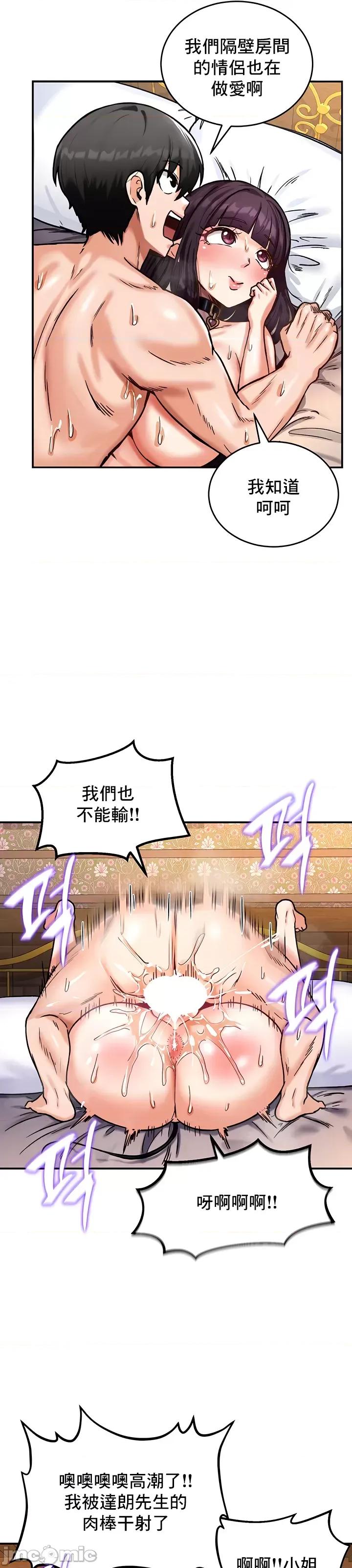 異世界重生之後宮養成記 異世界重生之後宮養成記 7 第16页