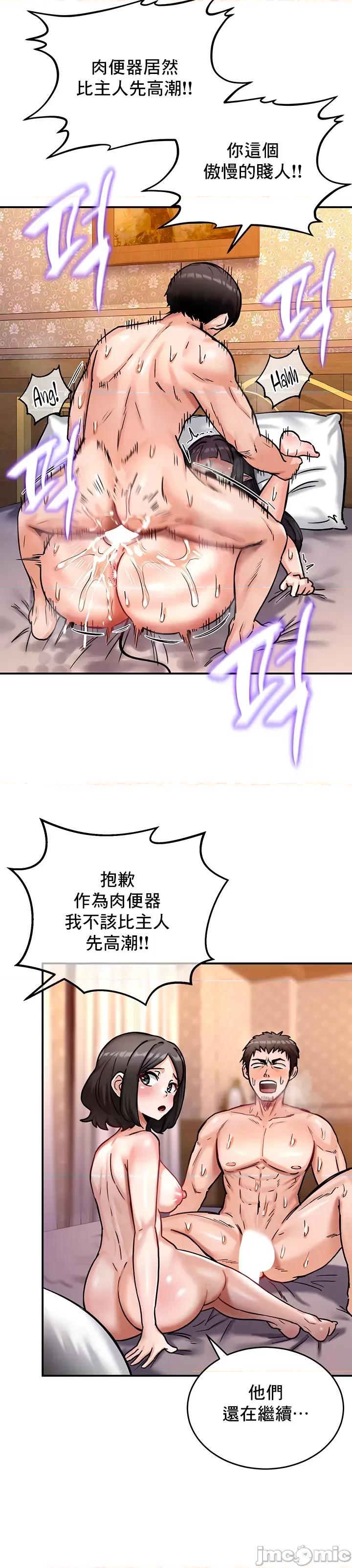 異世界重生之後宮養成記 異世界重生之後宮養成記 7 第18页