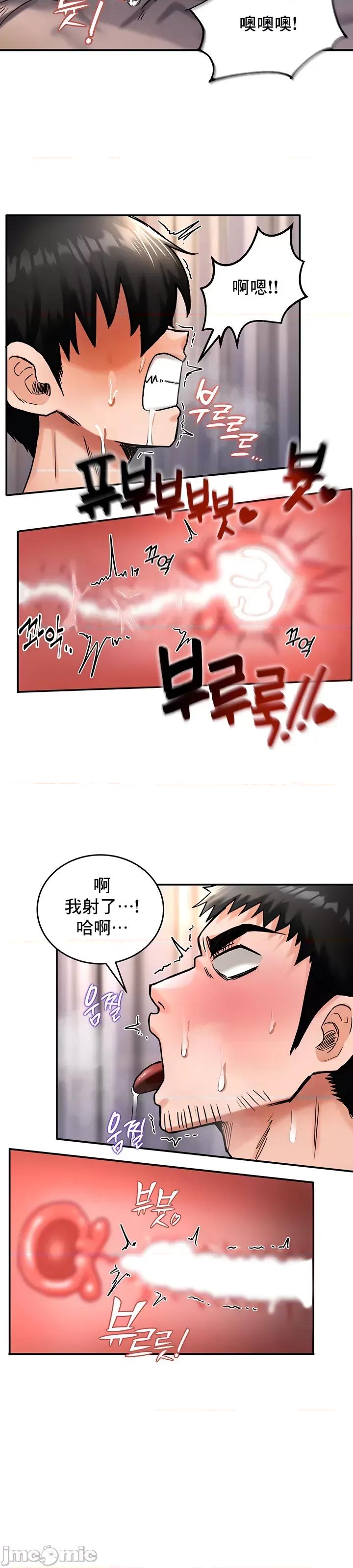 異世界重生之後宮養成記 異世界重生之後宮養成記 7 第23页