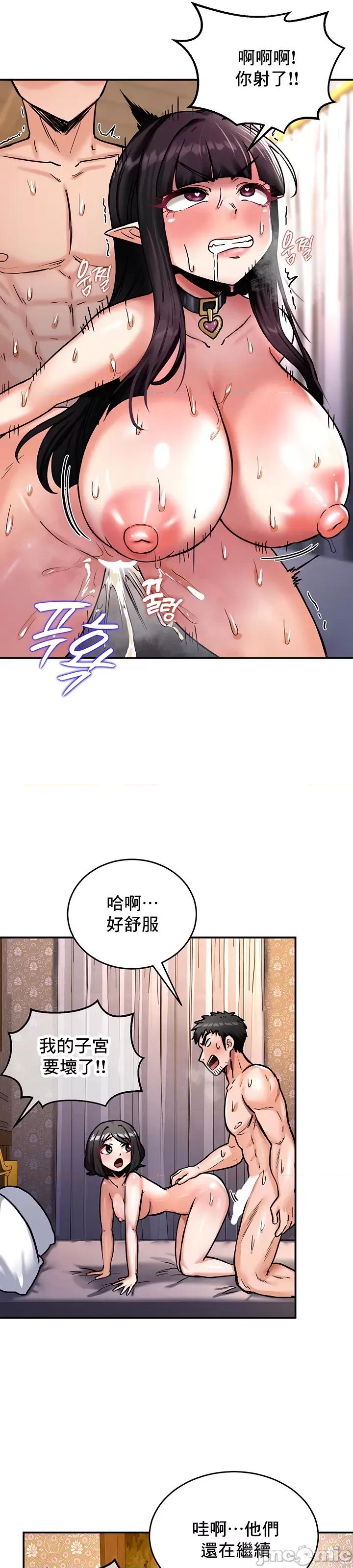 異世界重生之後宮養成記 異世界重生之後宮養成記 7 第25页