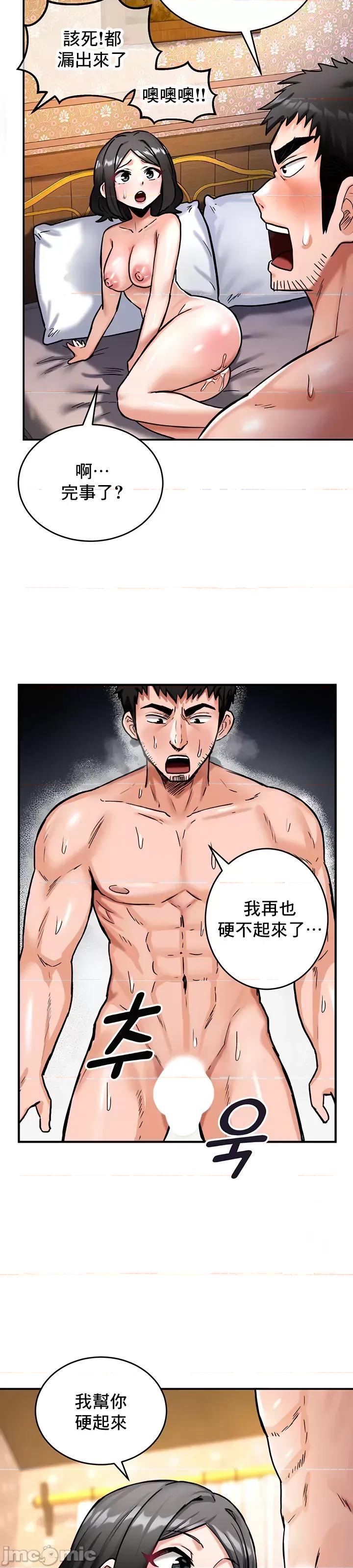 異世界重生之後宮養成記 異世界重生之後宮養成記 7 第26页