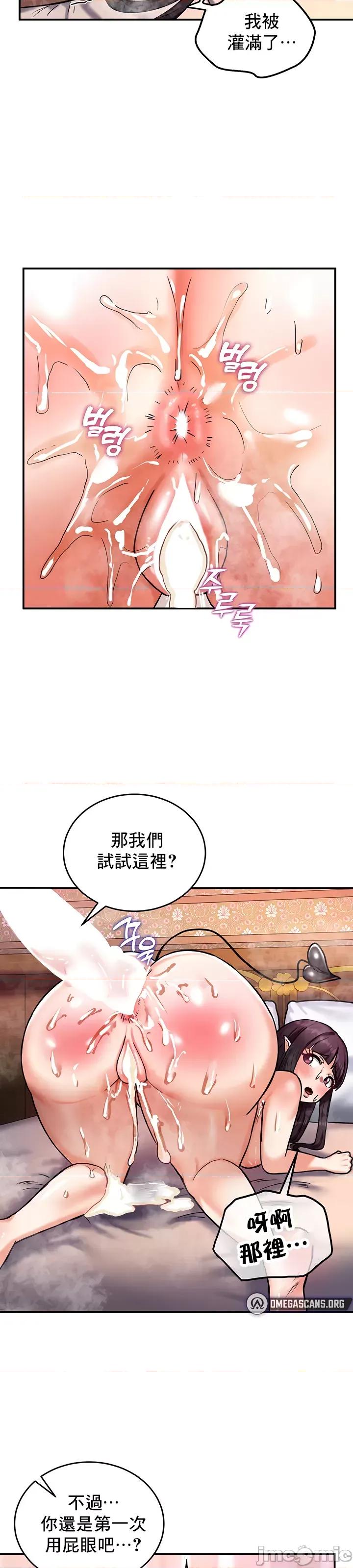 異世界重生之後宮養成記 異世界重生之後宮養成記 7 第32页