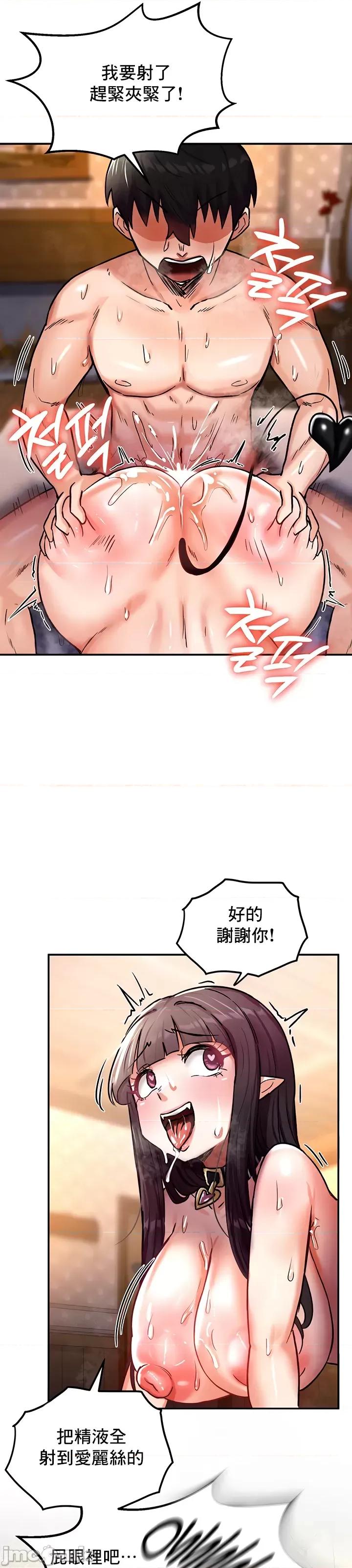 異世界重生之後宮養成記 異世界重生之後宮養成記 7 第40页