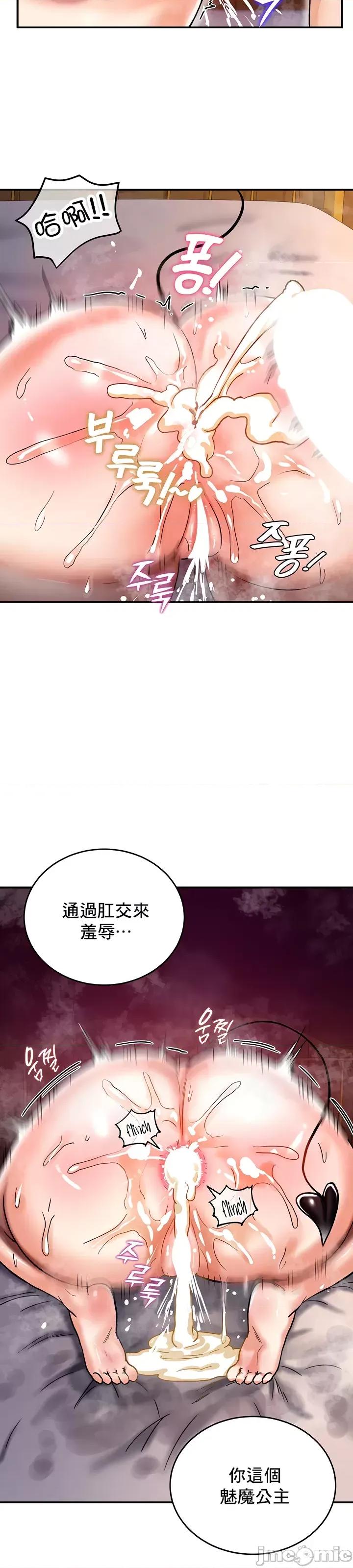 異世界重生之後宮養成記 異世界重生之後宮養成記 7 第42页