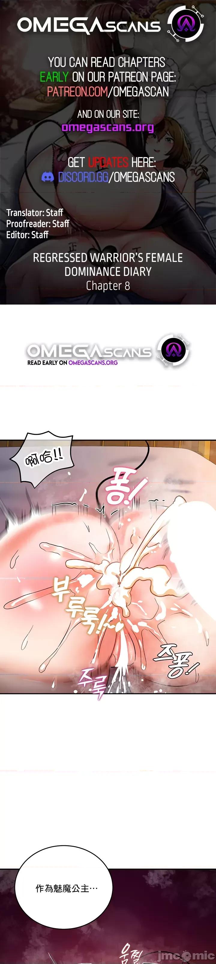 異世界重生之後宮養成記 異世界重生之後宮養成記 8 第1页