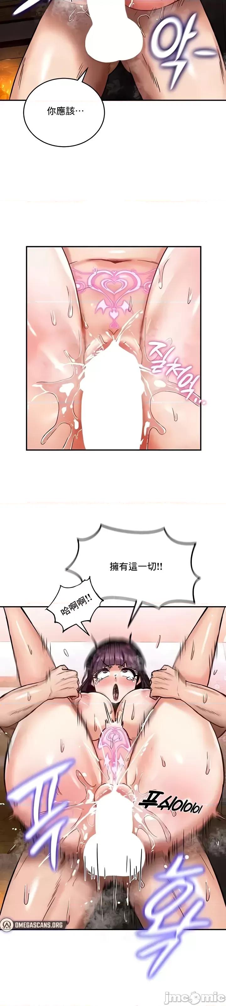 異世界重生之後宮養成記 異世界重生之後宮養成記 8 第4页