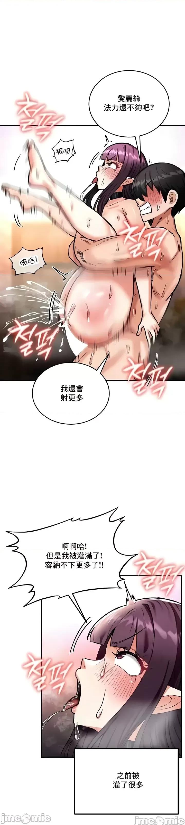 異世界重生之後宮養成記 異世界重生之後宮養成記 8 第5页