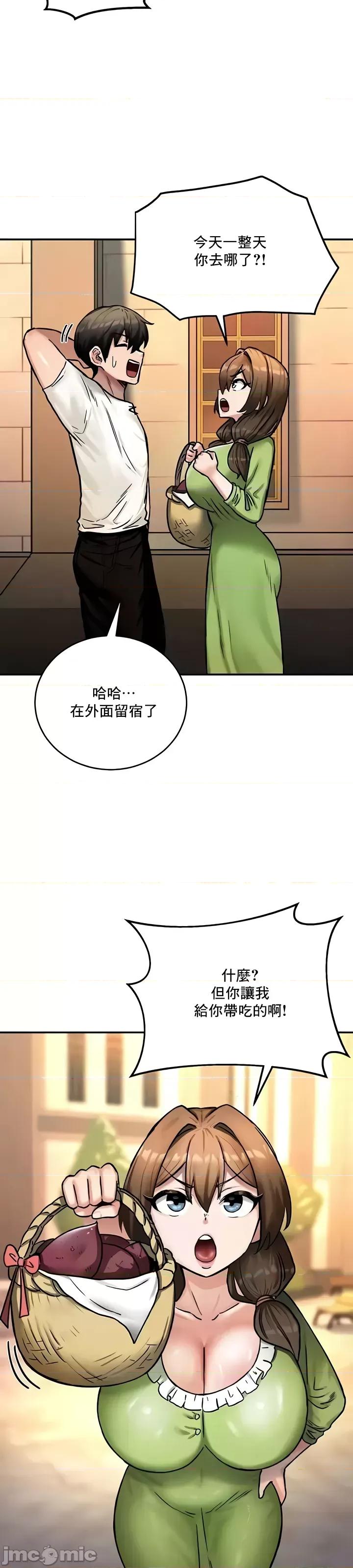 異世界重生之後宮養成記 異世界重生之後宮養成記 8 第15页