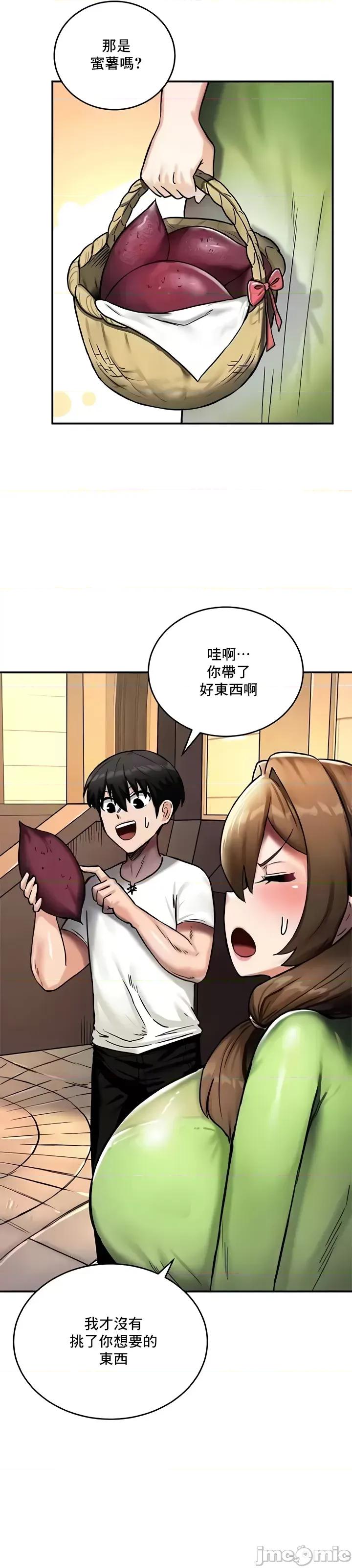 異世界重生之後宮養成記 異世界重生之後宮養成記 8 第17页