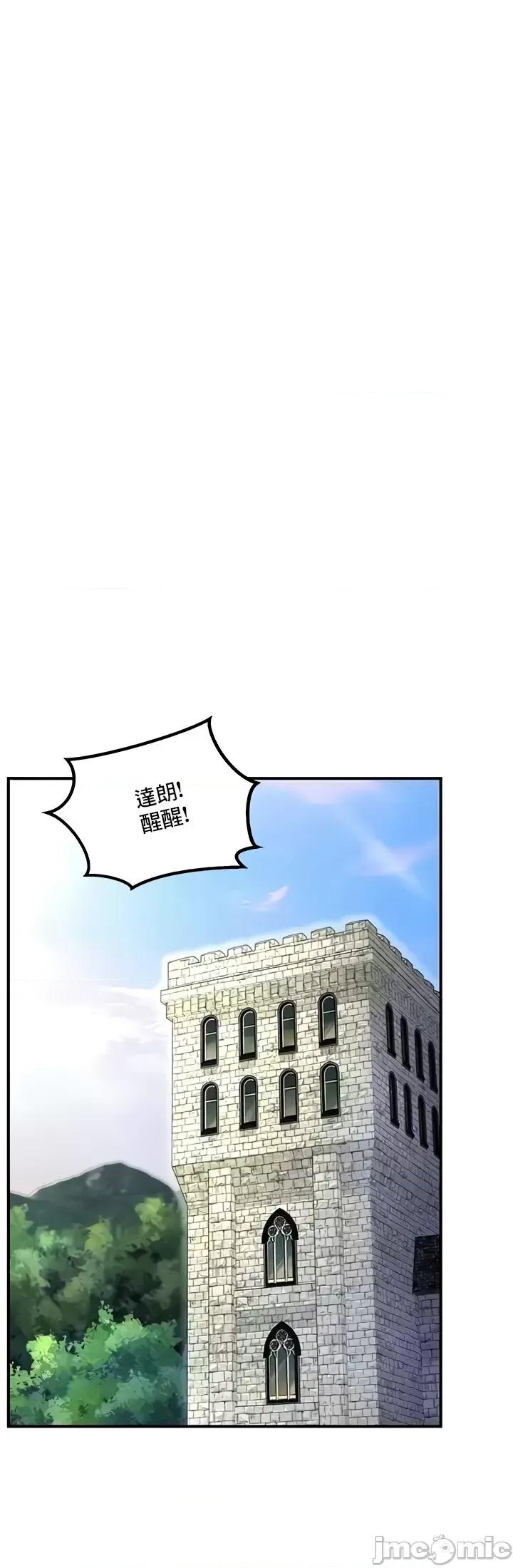 異世界重生之後宮養成記 異世界重生之後宮養成記 8 第21页