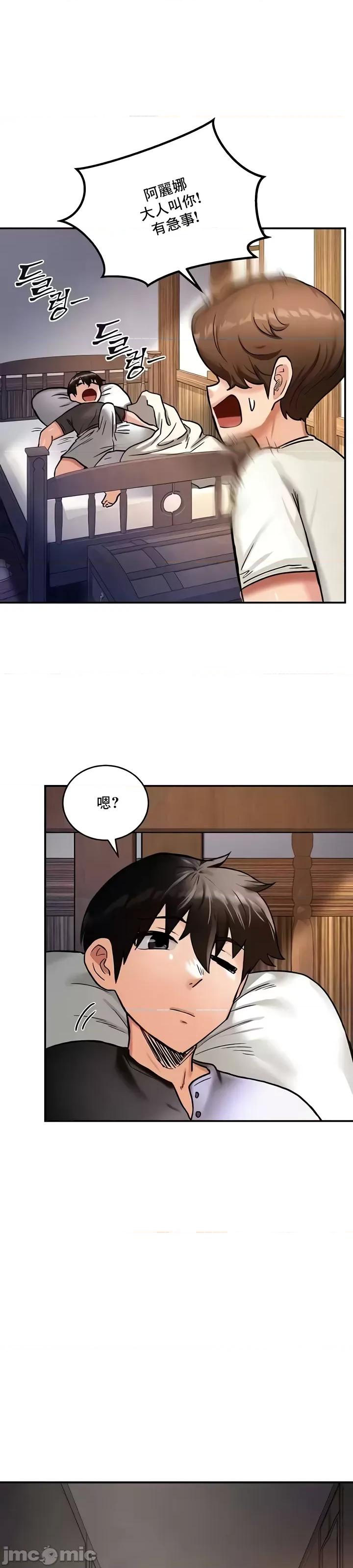 異世界重生之後宮養成記 異世界重生之後宮養成記 8 第22页