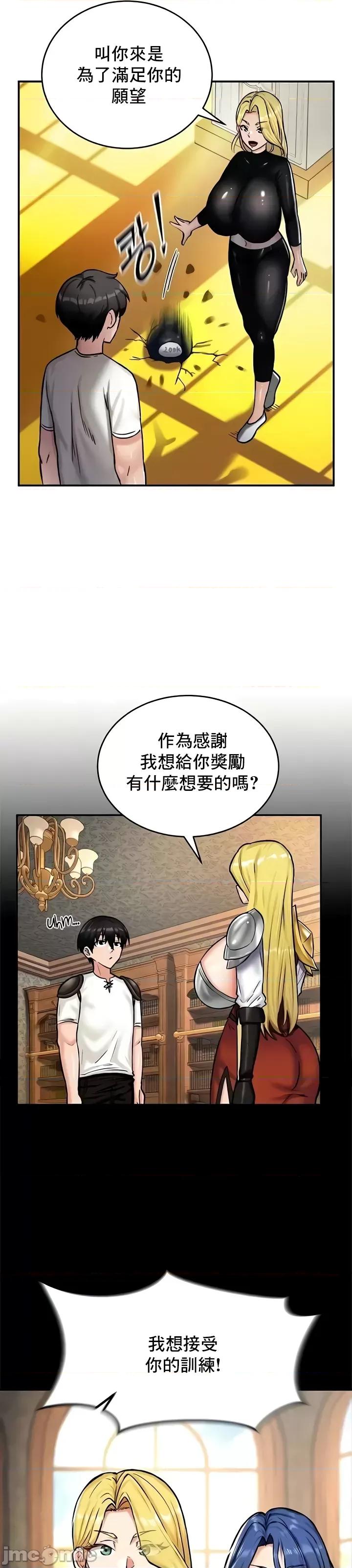 異世界重生之後宮養成記 異世界重生之後宮養成記 8 第27页