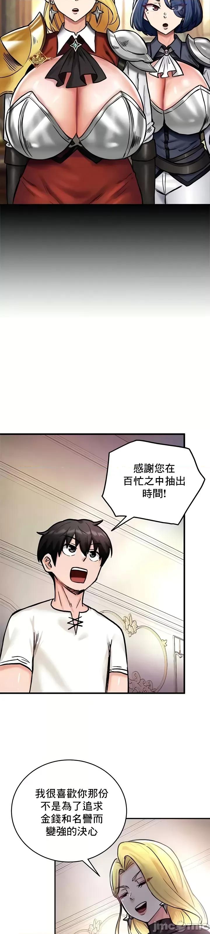 異世界重生之後宮養成記 異世界重生之後宮養成記 8 第28页