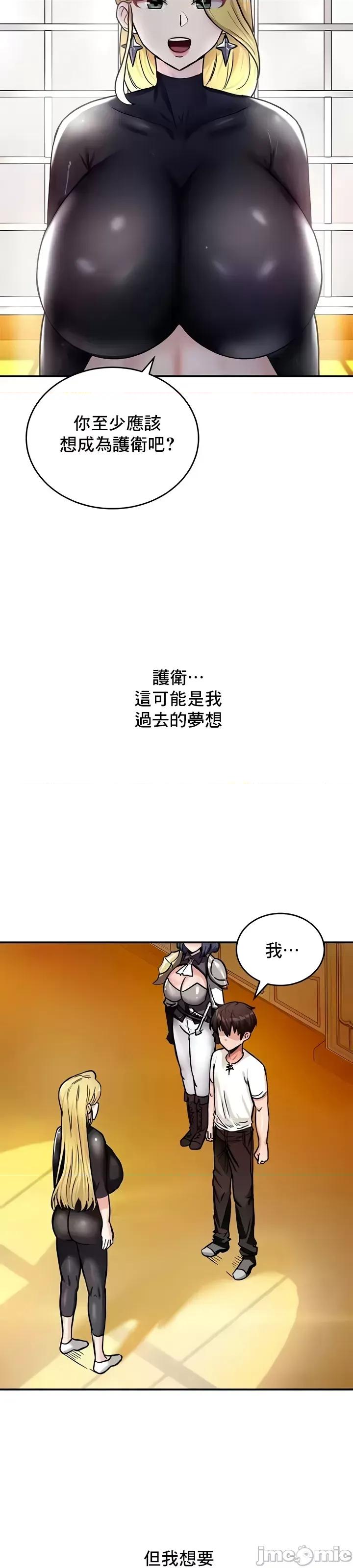 異世界重生之後宮養成記 異世界重生之後宮養成記 8 第30页