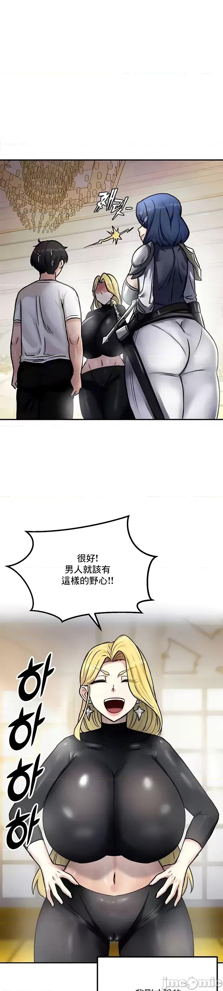 異世界重生之後宮養成記 異世界重生之後宮養成記 8 第32页
