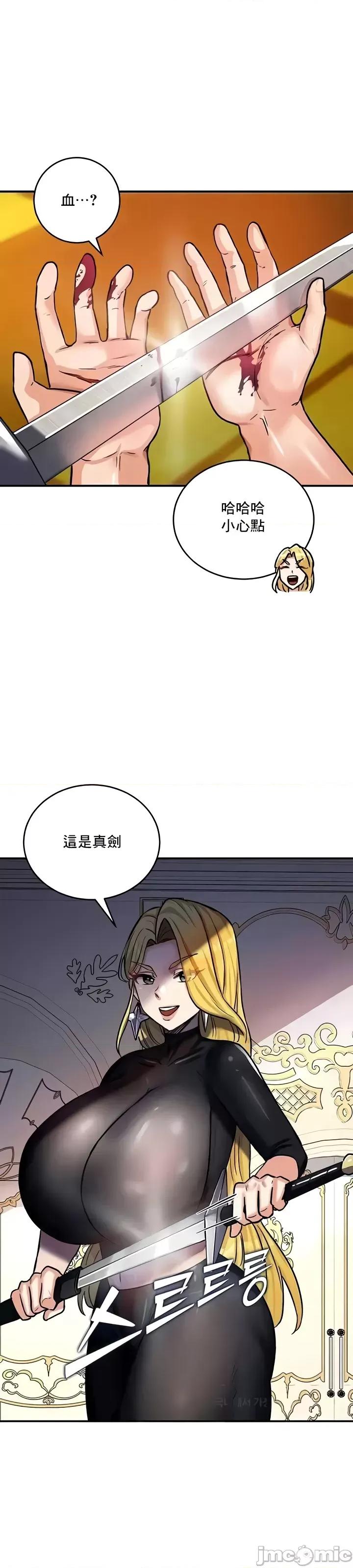 異世界重生之後宮養成記 異世界重生之後宮養成記 8 第35页