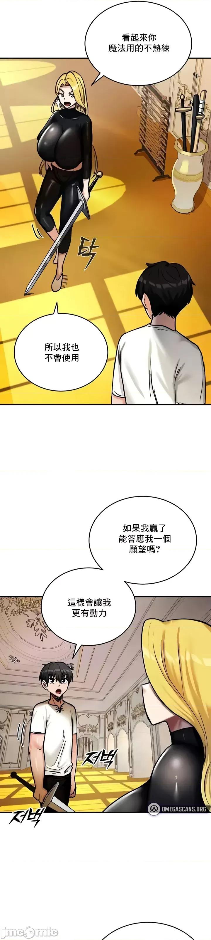 異世界重生之後宮養成記 異世界重生之後宮養成記 8 第37页