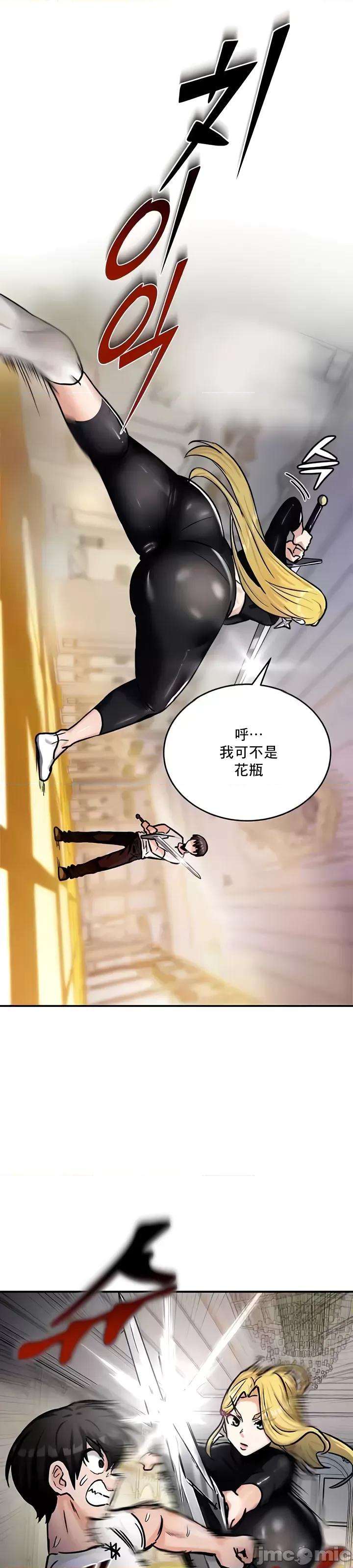 異世界重生之後宮養成記 異世界重生之後宮養成記 8 第40页