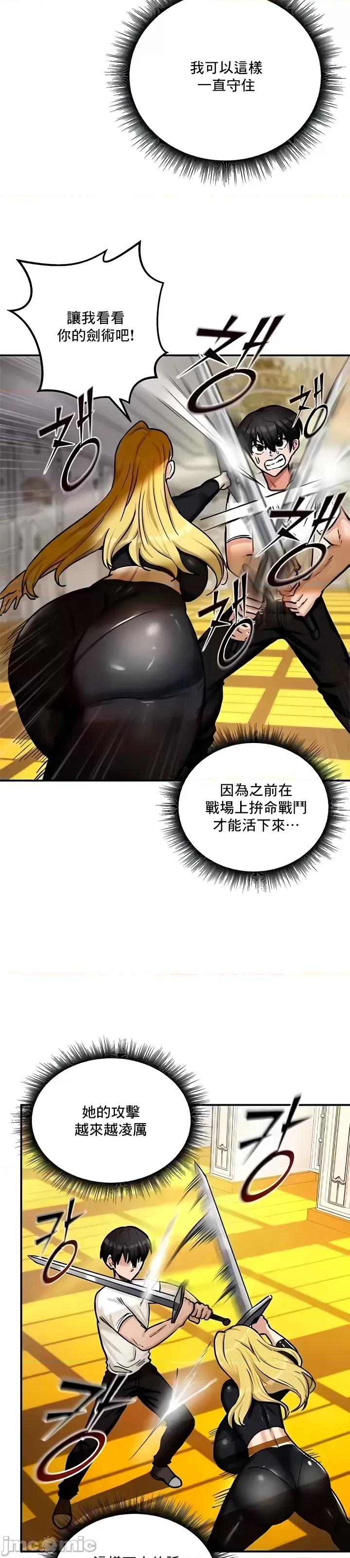 異世界重生之後宮養成記 異世界重生之後宮養成記 8 第44页