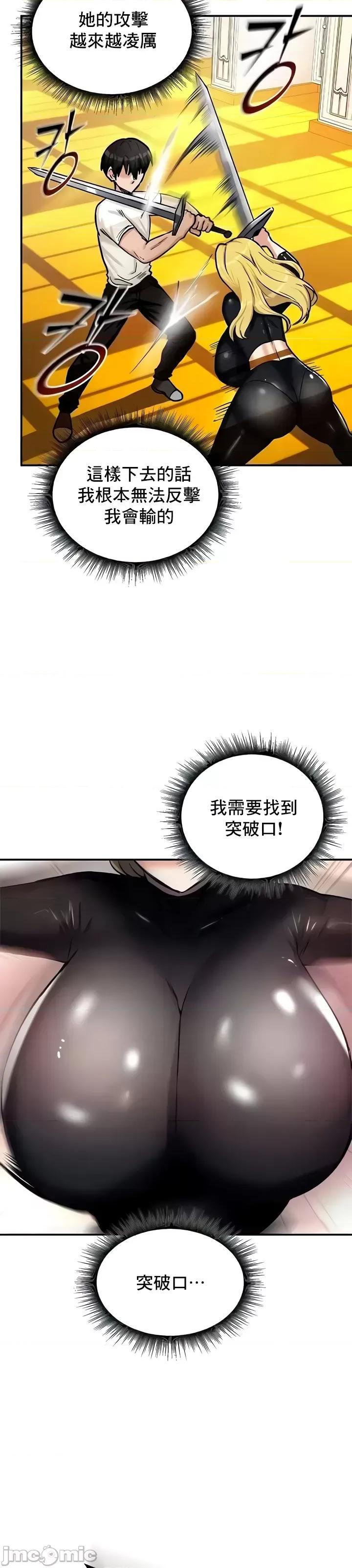 異世界重生之後宮養成記 異世界重生之後宮養成記 9 第2页