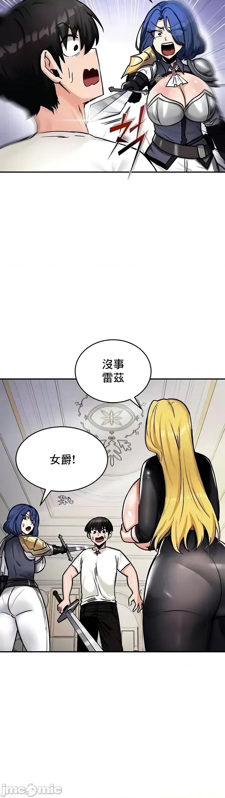 異世界重生之後宮養成記 異世界重生之後宮養成記 9 第5页