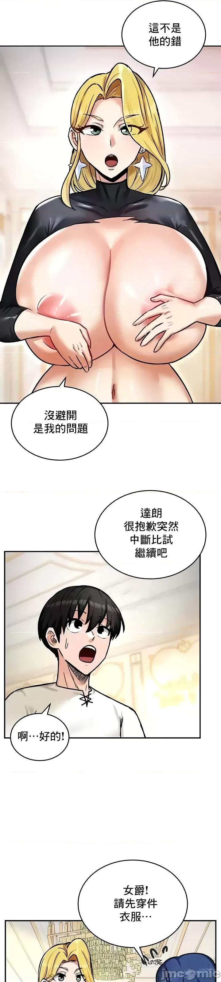 異世界重生之後宮養成記 異世界重生之後宮養成記 9 第6页